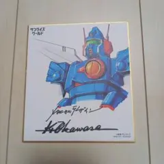 キングゲイナー色紙　サンライズワールド 2025年最新】サンライズワールド 色紙の人気アイテム - メルカリ