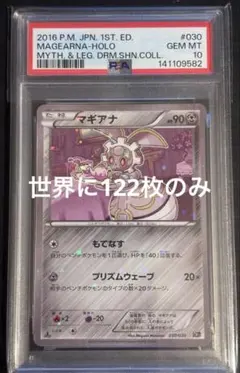 【PSA9】ミュウツー CL Classic CLK 009/032 ポケカ PSA9 ミュウツー [CLK 014/032](Classic) - メルカリ