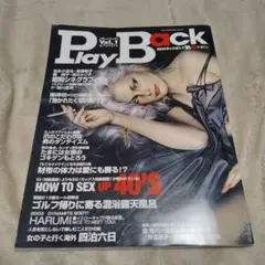 Play Back Vol.1 男性情報誌 2003年発行