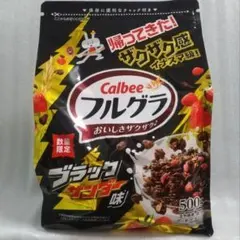 ☆Calbee フルグラ ブラックサンダー味 500g 数量限定のサムネイル