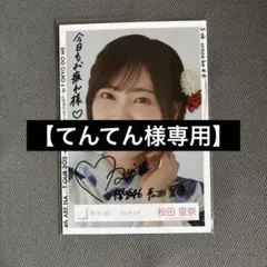 島田愛里寿 竹達彩奈直筆サイン入り - メルカリ