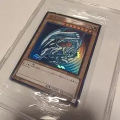 ★ブルーアイズホワイトドラゴン 秘蔵レア
