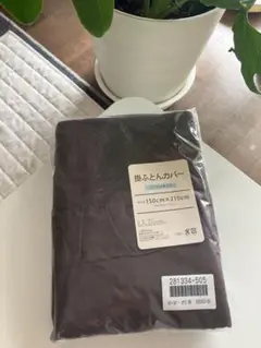 新品未使用品、掛け布団カバーシングルサイズ、ブラウン