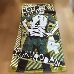 ハイキュー!!タオル