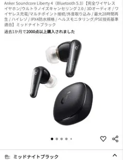 2025年最新】Anker Soundcore Liberty 5の人気アイテム - メルカリ