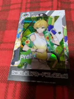 AMPTAK ぷりっつくん コレクションカード1枚
