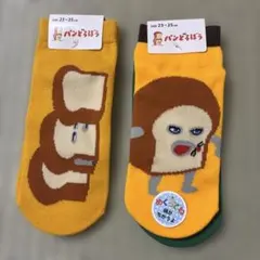 パンどろぼう靴下2点セット