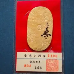 元禄小判 小判 古銭 アンティーク品 古物 コレクション - メルカリ