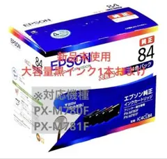 2026年最新】エプソン 84の人気アイテム - メルカリ