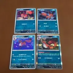 ポケモンカード クスネ フォクスライ 4枚セット