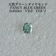 2026年最新】ファンシーブルーダイヤモンドの人気アイテム - メルカリ