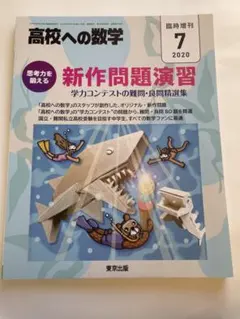 LUSTER 数学I講義 河口秀博 駸々堂 - メルカリ