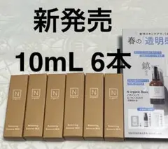 Nオーガニック バランシング エッセンスミルク 10mL 6本 サンプルセット