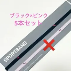 プーマ　ヘアバンド　5本セットのサムネイル