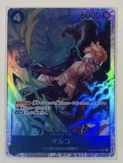 マルコ SR ONE PIECE CARD THE BEST vol.2