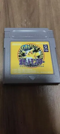 ゲームボーイ　ポケットモンスター ピカチュウ版