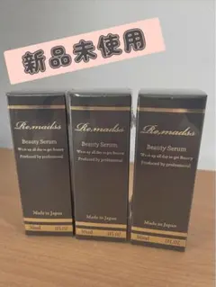 リマ ドスビューティセラム5本セット リマドスビューティセラム30ml×4本クリーム付き特別セット