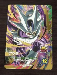 2025年最新】クウラ gdrの人気アイテム - メルカリ