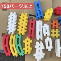 学研　ニューブロック　150パーツ以上