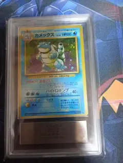 ポケモンカード カメックス 旧裏 BGS9.5 PSA10相当 - メルカリ