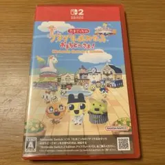 Switch2 たまごっちのプチプチおみせっち おまちど～さま! Ninten…