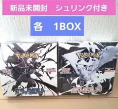 ホワイトフレア　ブラックボルト　シュリンク付き　新品未開封　各1BOX
