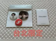 SnowMan POPUP 台北 フォトカードC 缶バッジセット 宮舘涼太