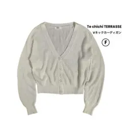Te chichi TERRASSE Vネックカーディガン オフホワイトのサムネイル