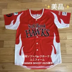 福岡ソフトバンクホークス ユニフォーム SUMMER BOOST 2025鷹祭