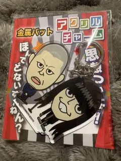 2025年最新】金属バット 芸人の人気アイテム - メルカリ