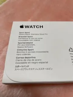 未開封 46mm Apple Watch スポーツバンド スペースブラックM/L