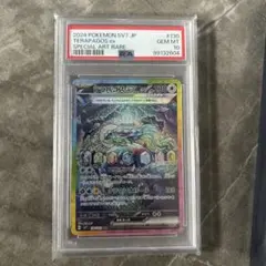 テラパゴスex SAR SV7 ステラミラクル 130/102