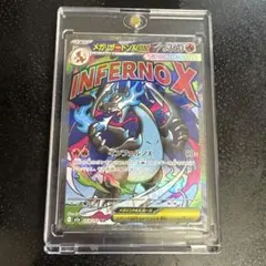 【美品】メガリザードンXex MA 223/193 300円スタート　MEGA