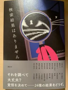 検索結果はありません