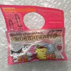 サンリオ ペットボトルホルダー シナモロール