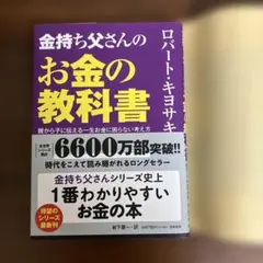 2026年最新】金持ち父さんの人気アイテム - メルカリ