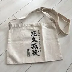 鬼滅の刃 トートバッグ