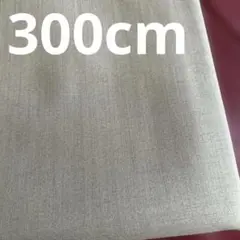 生地　ウール　ハンドメイド　スーツ生地　ビンテージ