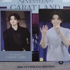 SEVENTEEN ウジ CARATLAND2024 ギフトトレカセット