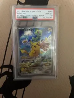 2022 ポケモン ピカチュウ プロモ　PSA10