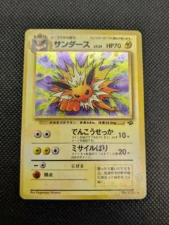 2025年最新】旧 ポケモンカード サンダーの人気アイテム - メルカリ