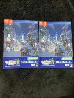 【即日発送】ポケモンレジェンズZA 発売直前号 冊子 2枚　色違いミラコラ