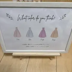 ウェルカムスペース　カラードレス当てクイズ
