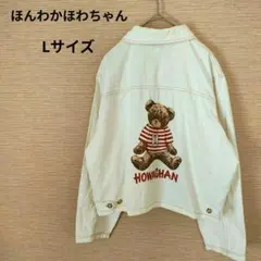 ほわちゃん　テディベア　クロップドジャケット 生成り昭和レトロ　ビンテージ　希少