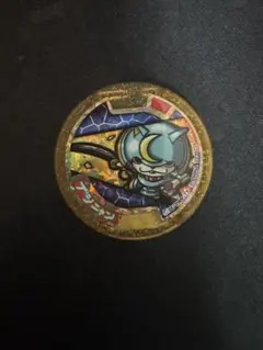 妖怪メダル　妖怪ウォッチ　レジェンドメダル 初代ブシニャン