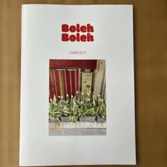 ブルース・リー遺品ジュンファン國術館オークランドメンバー専用特製