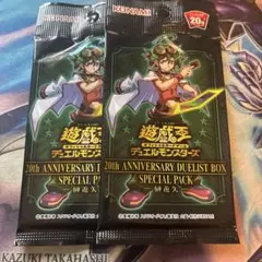 B遊戯王 20th anniversary DUELIST BOX 九十九遊馬 - メルカリ