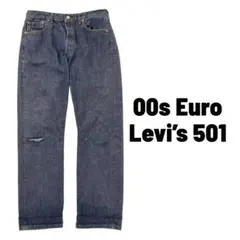 ユーロLevi