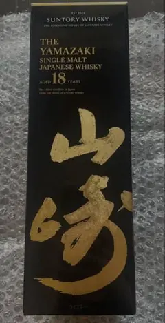 新品　山崎 18年 シングルモルトウイスキー 700ml
