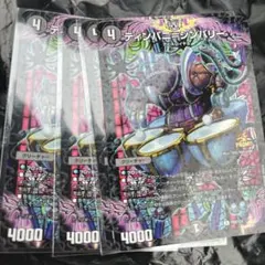 デュエルマスターズ ティンパニ＝シンバリー ティンパニシンバリー 4枚セット
